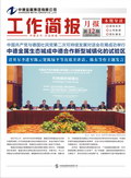 中德金屬月刊 第十二期
