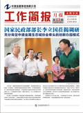 中德金屬月刊 第十三期
