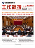 中德金屬月刊 第十五期